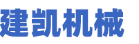 金潤(rùn)機(jī)械司